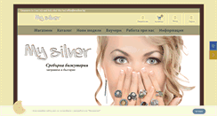 Desktop Screenshot of mysilver.bg
